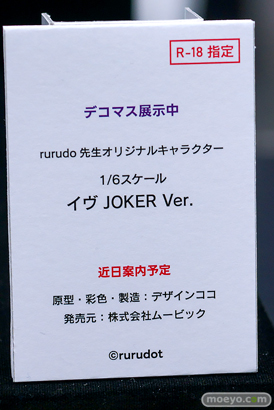 フィギュア ホビーメーカー合同展示商談会2026冬 PROOF メガハウス メディコス・エンタテインメント ムービック サクラギア アゾン 17