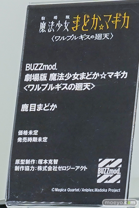 ワンダーフェスティバル2026 [冬]  フィギュア アニプレックス ブレッディ サオリ 玉兎 06