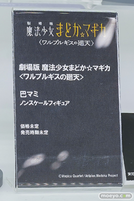 ワンダーフェスティバル2026 [冬]  フィギュア アニプレックス ブレッディ サオリ 玉兎 09