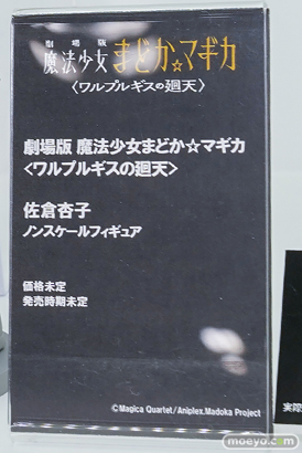 ワンダーフェスティバル2026 [冬]  フィギュア アニプレックス ブレッディ サオリ 玉兎 17