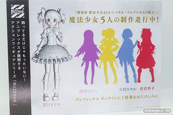 ワンダーフェスティバル2026 [冬]  フィギュア アニプレックス ブレッディ サオリ 玉兎 18