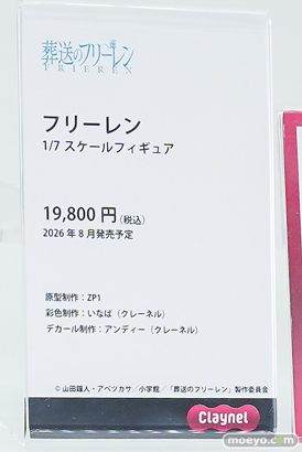 ワンダーフェスティバル2026 [冬]  フィギュア アニプレックス ブレッディ サオリ 玉兎 26