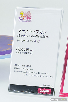 ワンダーフェスティバル2026 [冬]  フィギュア アニプレックス 宝鐘マリン 喜多川海夢 尾丸ポルカ 07