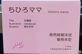 第13回 ネイティブグループ合同展示会（エロホビ） エロ フィギュア キャストオフ ロケットボーイ 33