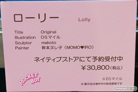 第13回 ネイティブグループ合同展示会（エロホビ） エロ フィギュア キャストオフ ロケットボーイ 36