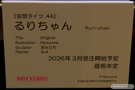 第13回 ネイティブグループ合同展示会（エロホビ） エロ フィギュア キャストオフ HOTVENUS マジックバレット 08