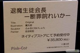 第13回 ネイティブグループ合同展示会（エロホビ） エロ フィギュア キャストオフ HOTVENUS マジックバレット 34