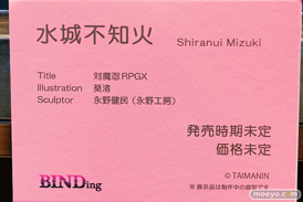 第13回 ネイティブグループ合同展示会（エロホビ） エロ フィギュア キャストオフ BINDing 水城不知火 オリヴィア 花梨 07