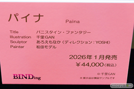 第13回 ネイティブグループ合同展示会（エロホビ） エロ フィギュア キャストオフ BINDing ブロッサム オビシディア ミヅキ 32