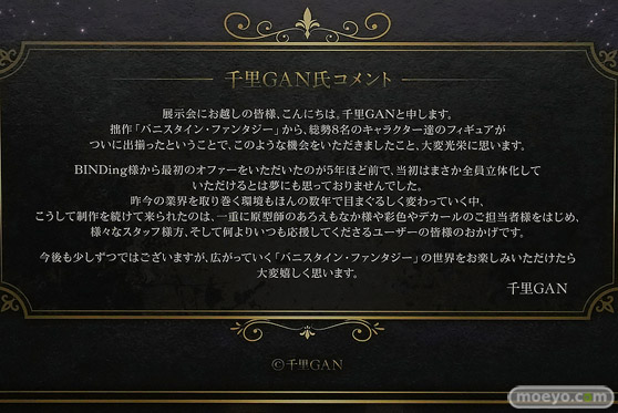 第13回 ネイティブグループ合同展示会（エロホビ） エロ フィギュア キャストオフ BINDing ブロッサム オビシディア ミヅキ 40