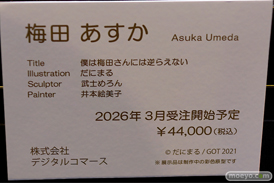 第13回 ネイティブグループ合同展示会（エロホビ） エロ フィギュア キャストオフ ネイティブ デジタルコマース CAMELOT 22