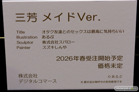 第13回 ネイティブグループ合同展示会（エロホビ） エロ フィギュア キャストオフ ネイティブ デジタルコマース CAMELOT 27