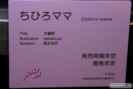 第13回 ネイティブグループ合同展示会（エロホビ） エロ フィギュア キャストオフ 2日目 ロケットボーイ リリスちゃん スクイーザーちゃん サキュバス女王 24