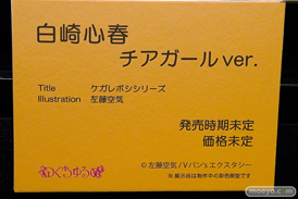 第13回 ネイティブグループ合同展示会（エロホビ） エロ フィギュア キャストオフ 2日目 のくちゅるぬ ネイティブ 白崎心春 浅葉依吹 浴場少女 04