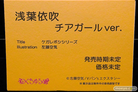 第13回 ネイティブグループ合同展示会（エロホビ） エロ フィギュア キャストオフ 2日目 のくちゅるぬ ネイティブ 白崎心春 浅葉依吹 浴場少女 08