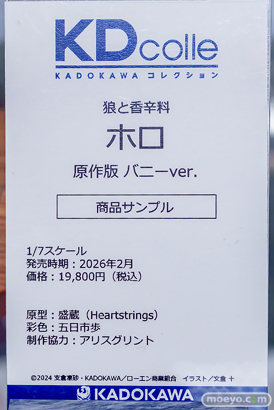 秋葉原の新作フィギュア展示の様子 2026年2月28日 あみあみ秋葉原ラジオ会館店 33