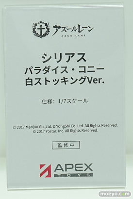 ワンダーフェスティバル2026 [冬]  フィギュア APEXTOYS アルベド シリアス 新条アカネ 06