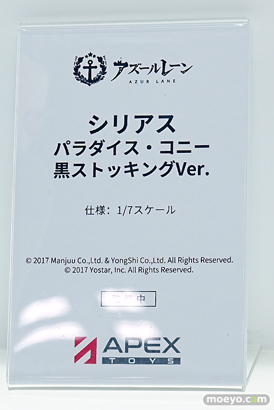 ワンダーフェスティバル2026 [冬]  フィギュア APEXTOYS アルベド シリアス 新条アカネ 09