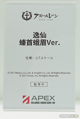 ワンダーフェスティバル2026 [冬]  フィギュア APEXTOYS アルベド シリアス 新条アカネ 17