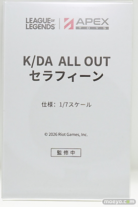 ワンダーフェスティバル2026 [冬]  フィギュア APEXTOYS アルベド シリアス 新条アカネ 33