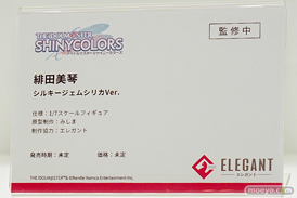 ワンダーフェスティバル2026 [冬]  フィギュア APEXTOYS 緋田美琴 七草にちか ウィルヘルミナ 12