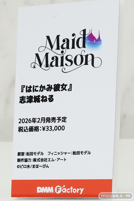 ワンダーフェスティバル2026 [冬]  フィギュア DMM Factory プリバティ 鷹峰高嶺 ヤンナリ 12