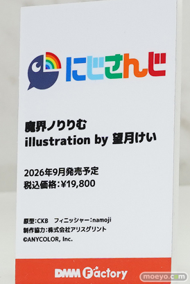 ワンダーフェスティバル2026 [冬]  フィギュア DMM Factory プリバティ 鷹峰高嶺 ヤンナリ 19