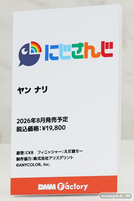 ワンダーフェスティバル2026 [冬]  フィギュア DMM Factory プリバティ 鷹峰高嶺 ヤンナリ 22
