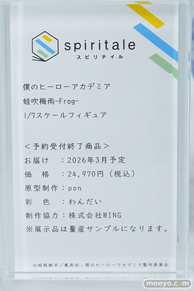 ワンダーフェスティバル2026 [冬]  フィギュア スピリテイル タイトー エルフェルト 桜ミク ライザ 17