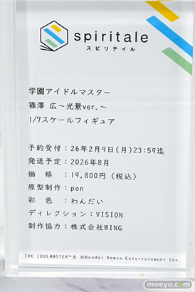 ワンダーフェスティバル2026 [冬]  フィギュア スピリテイル タイトー エルフェルト 桜ミク ライザ 30