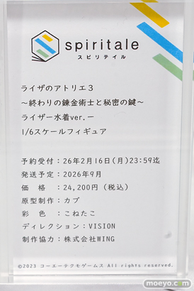 ワンダーフェスティバル2026 [冬]  フィギュア スピリテイル タイトー エルフェルト 桜ミク ライザ 35