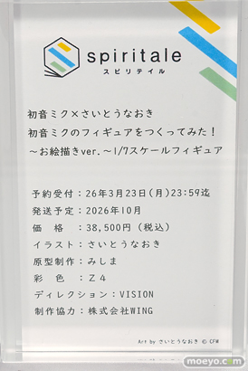 ワンダーフェスティバル2026 [冬]  フィギュア スピリテイル タイトー エルフェルト 桜ミク ライザ 39