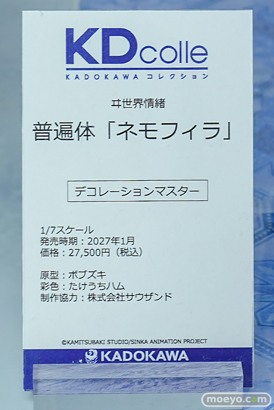 ワンダーフェスティバル2026 [冬]  フィギュア KADOKAWA 千夜 ライザ 城ケ峰亜希 07