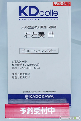 ワンダーフェスティバル2026 [冬]  フィギュア KADOKAWA 千夜 ライザ 城ケ峰亜希 10