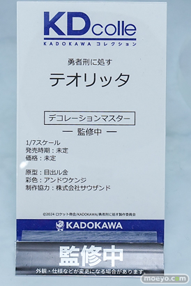 ワンダーフェスティバル2026 [冬]  フィギュア KADOKAWA 千夜 ライザ 城ケ峰亜希 20