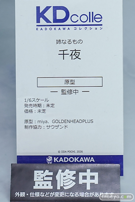 ワンダーフェスティバル2026 [冬]  フィギュア KADOKAWA 千夜 ライザ 城ケ峰亜希 28