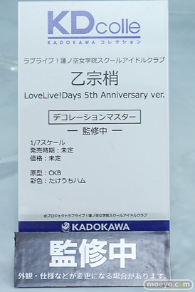 ワンダーフェスティバル2026 [冬]  フィギュア KADOKAWA 絢瀬絵里 乙宗梢 小泉花陽 21