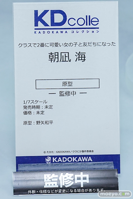 ワンダーフェスティバル2026 [冬]  フィギュア KADOKAWA 朝凪海 リナ＝インバース マジアアズール 03