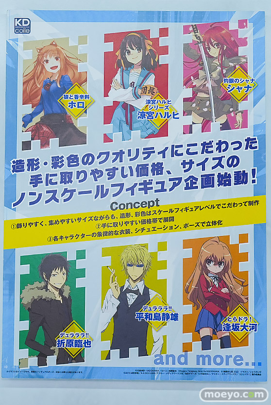 ワンダーフェスティバル2026 [冬]  フィギュア KADOKAWA 朝凪海 リナ＝インバース マジアアズール 06