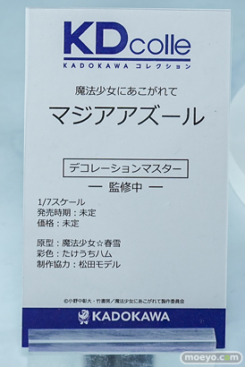ワンダーフェスティバル2026 [冬]  フィギュア KADOKAWA 朝凪海 リナ＝インバース マジアアズール 29