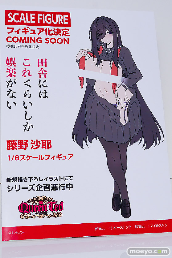 ワンダーフェスティバル2026 [冬]  フィギュア マイルストン PROOF ホビーストック 鷹峰高嶺 29