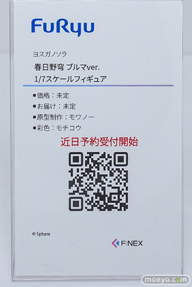 ワンダーフェスティバル2026 [冬]  フィギュア フリュー フェネクス 鈴仙 ルーミア アスカ レイ 22