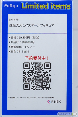 ワンダーフェスティバル2026 [冬]  フィギュア フリュー フェネクス 鈴仙 ルーミア アスカ レイ 28