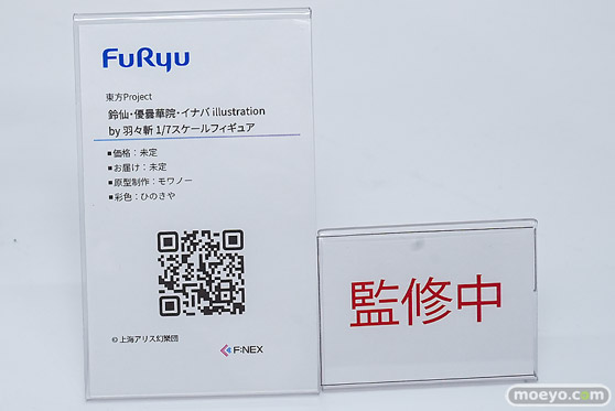 ワンダーフェスティバル2026 [冬]  フィギュア フリュー フェネクス 鈴仙 ルーミア アスカ レイ 31