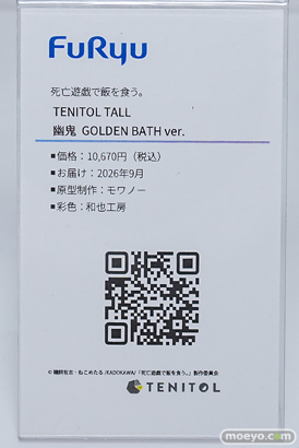 ワンダーフェスティバル2026 [冬]  フィギュア フリュー フェネクス マルシル ファリン Nachoneko 03