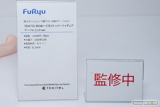 ワンダーフェスティバル2026 [冬]  フィギュア フリュー フェネクス マルシル ファリン Nachoneko 06