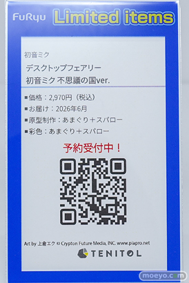 ワンダーフェスティバル2026 [冬]  フィギュア フリュー フェネクス マルシル ファリン Nachoneko 15