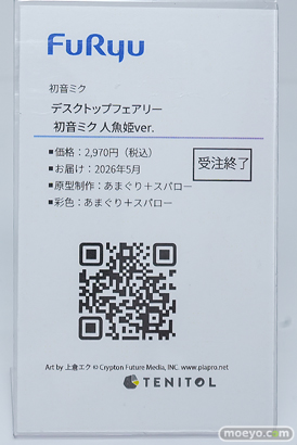 ワンダーフェスティバル2026 [冬]  フィギュア フリュー フェネクス マルシル ファリン Nachoneko 18