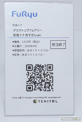 ワンダーフェスティバル2026 [冬]  フィギュア フリュー フェネクス マルシル ファリン Nachoneko 21