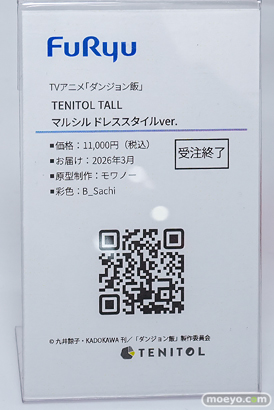 ワンダーフェスティバル2026 [冬]  フィギュア フリュー フェネクス マルシル ファリン Nachoneko 29